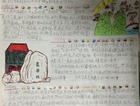 《登天的感觉》经典读后感有感