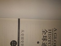 大国通史-日本通史读后感100字