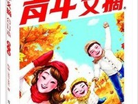 《万叶集（上下）》读后感精选