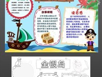 岛（Vol.10）读后感1000字