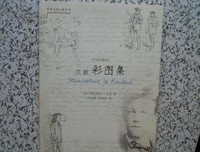 兰波彩图集读后感100字