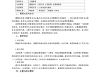 优秀编辑的四门必修课的读后感大全