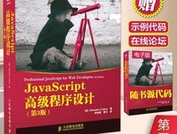《JAVASCRIPT语言精髓与编程实践》读后感摘抄