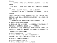 张爱玲语录
