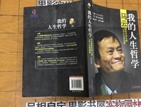 人生哲们民而走的句子
