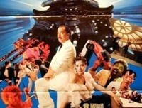 《我爱神仙遮》经典影评有感