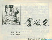 拿破仑句子大全