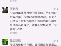 罗胖60秒：为什么要赞美他人？