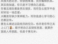 人活一世，就是要重塑​自己的灵魂