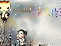 《天资差异》的读后感大全