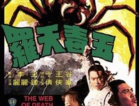《五毒天罗》的观后感大全