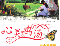 《一星一世界》经典读后感有感