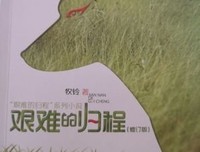 《夜照亮了夜》读后感精选