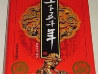 《武则天》读后感精选