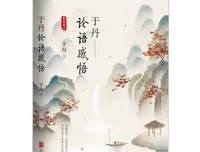 《思想等待思想者》经典读后感有感