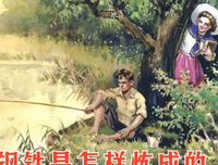 《钢铁是怎样炼成的》读后感锦集