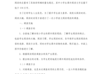 科学究竟是什么读后感摘抄