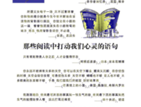 呼唤心灵句子