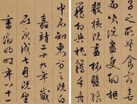 关于重蹈覆辙的名言