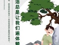 令人羡慕的句子