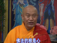 真实的佛法