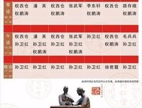 长寿秘诀与成功之法