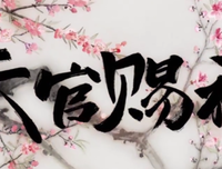 墨香铜臭经典的句子