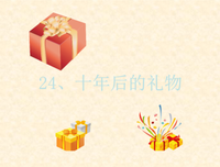 有关那就咆哮吧！的句子