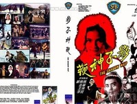《影子神鞭》观后感100字