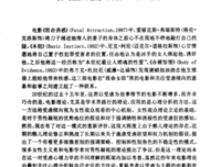 《赤裸惊情》影评精选