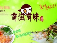 关于有滋有味的座右铭