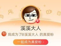 有关溪溪专属的句子