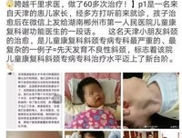 这年头人贩子怎么禁不完？