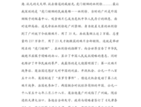 长路漫漫读后感1000字