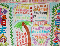 珍爱
