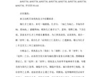 孟子读后感1000字
