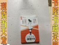 《没有如果的事》经典读后感有感
