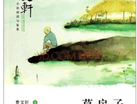 大地的阶梯读后感精选