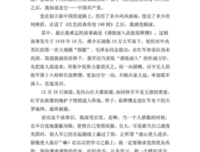 22XX经典读后感有感