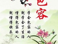 包容的智慧经典读后感有感