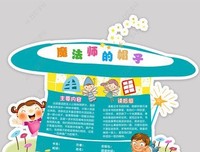 《魔法师》读后感锦集