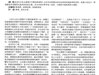 《民主转型与巩固的问题》读后感100字