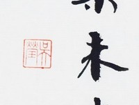 长乐未央53| 回廊花架下，他堵住了我