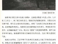 《地中海晓风残月》读后感1000字