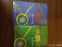 天舞纪·摩云书院读后感精选