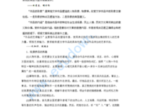 关于塑造人物的句子