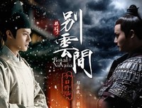 《别云间》观后感精选