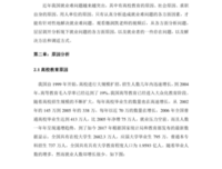 《我的章鱼老师》经典观后感1000字