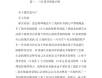 关于孤芳自赏的语句
