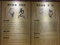 有关时山西非大人的句子